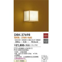大光電機(DAIKO)　DBK-37698　ブラケット 和風 ランプ付 非調光 電球色 白木