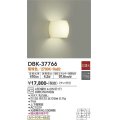 【数量限定特価】大光電機(DAIKO)　DBK-37766　ブラケット ランプ付 非調光 電球色