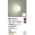 大光電機(DAIKO)　DBK-37772　ブラケット ランプ付 非調光 電球色