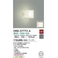 大光電機(DAIKO)　DBK-37773A　ブラケット 非調光 ランプ付 温白色