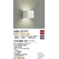 大光電機(DAIKO)　DBK-37777　ブラケット ランプ付 非調光 電球色 ホワイト