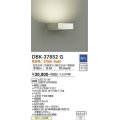 大光電機(DAIKO)　DBK-37852G　ブラケット 吹抜け・傾斜天井 LED内蔵 調光(調光器別売) 電球色 片側配光タイプ ホワイト