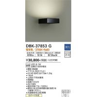大光電機(DAIKO)　DBK-37853G　ブラケット 吹抜け・傾斜天井 LED内蔵 調光(調光器別売) 電球色 片側配光タイプ ブラック
