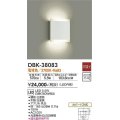 大光電機(DAIKO)　DBK-38083　ブラケット LED内蔵 非調光 電球色 ホワイト