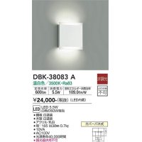 大光電機(DAIKO)　DBK-38083A　ブラケット 非調光 温白色 白