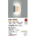大光電機(DAIKO)　DBK-38085　ブラケット LED内蔵 非調光 電球色 ホワイトアッシュ