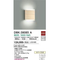 大光電機(DAIKO)　DBK-38085A　ブラケット 非調光 温白色 ホワイトアッシュ