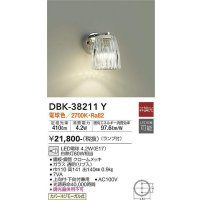 大光電機(DAIKO)　DBK-38211Y　ブラケット ランプ付 非調光 電球色 クローム