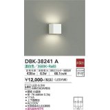 大光電機(DAIKO)　DBK-38241A　ブラケット LED内蔵 非調光 温白色