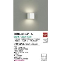 大光電機(DAIKO)　DBK-38241A　ブラケット LED内蔵 非調光 温白色