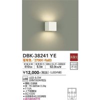 大光電機(DAIKO)　DBK-38241YE　ブラケット LED内蔵 非調光 電球色