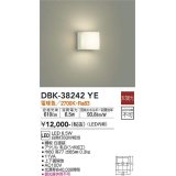 大光電機(DAIKO)　DBK-38242YE　ブラケット LED内蔵 非調光 電球色
