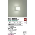 大光電機(DAIKO)　DBK-38243A　ブラケット LED内蔵 非調光 温白色 上下面開放