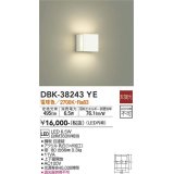 大光電機(DAIKO)　DBK-38243YE　ブラケット LED内蔵 非調光 電球色