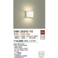大光電機(DAIKO)　DBK-38243YE　ブラケット LED内蔵 非調光 電球色