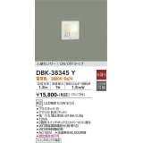 【数量限定特価】大光電機(DAIKO)　DBK-38345Y　ブラケット 足元灯 ランプ付 非調光 電球色 人感センサー ON/OFFタイプ スイッチボックス専用 ホワイト￡