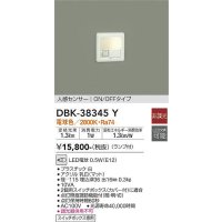 【数量限定特価】大光電機(DAIKO)　DBK-38345Y　ブラケット 足元灯 ランプ付 非調光 電球色 人感センサー ON/OFFタイプ スイッチボックス専用 ホワイト￡