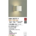 大光電機(DAIKO)　DBK-38373Y　ブラケット ランプ付 非調光 電球色 ホワイト