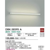 大光電機(DAIKO)　DBK-38595A　ブラケット 非調光 温白色 白