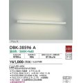 大光電機(DAIKO)　DBK-38596A　ブラケット 非調光 温白色 プルレス 白
