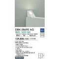 大光電機(DAIKO)　DBK-38695AG　ブラケット 調光(調光器別売) 温白色 白