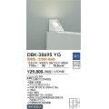 大光電機(DAIKO)　DBK-38695YG　ブラケット 吹抜け・傾斜天井 梁用 LED内蔵 調光(調光器別売) 電球色 ホワイト