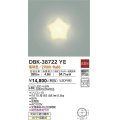 大光電機(DAIKO)　DBK-38722YE　ブラケット 非調光 電球色
