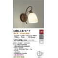 大光電機(DAIKO)　DBK-38777Y　ブラケット ランプ付 非調光 電球色 鉄錆色