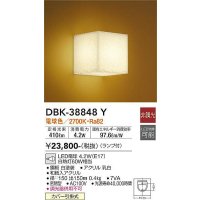 大光電機(DAIKO)　DBK-38848Y　ブラケット 和風 ランプ付 非調光 電球色
