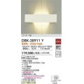 大光電機(DAIKO)　DBK-38911Y　ブラケット LED内蔵 非調光 電球色 コーナー用 ホワイト