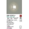 大光電機(DAIKO)　DBK-39359A　シーリングライト 天井・壁付兼用 小型 非調光 LED内蔵 温白色 ￡