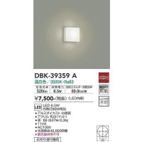 大光電機(DAIKO)　DBK-39359A　シーリングライト 天井・壁付兼用 小型 非調光 LED内蔵 温白色 ￡