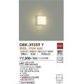 大光電機(DAIKO)　DBK-39359Y　小型シーリング LED内蔵 非調光 電球色 ホワイト ￡