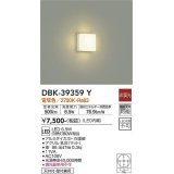大光電機(DAIKO)　DBK-39359Y　小型シーリング LED内蔵 非調光 電球色 ホワイト ￡
