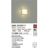 大光電機(DAIKO)　DBK-39359Y　小型シーリング LED内蔵 非調光 電球色 ホワイト ￡