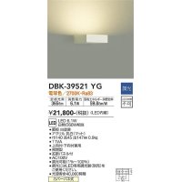 大光電機(DAIKO)　DBK-39521YG　ブラケット 吹抜け・傾斜天井 LED内蔵 調光(調光器別売) 電球色 片側配光タイプ ホワイト