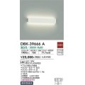 大光電機(DAIKO)　DBK-39666A　ブラケット 非調光 温白色 白