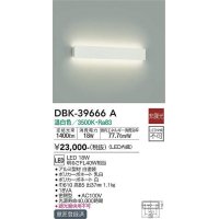 大光電機(DAIKO)　DBK-39666A　ブラケット 非調光 温白色 白