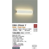大光電機(DAIKO)　DBK-39666Y　ブラケット 吹抜け・傾斜天井 LED内蔵 非調光 電球色 ホワイト