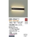 大光電機(DAIKO)　DBK-39667Y　ブラケット 吹抜け・傾斜天井 LED内蔵 非調光 電球色 ダークブラウン