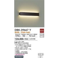 大光電機(DAIKO)　DBK-39667Y　ブラケット 吹抜け・傾斜天井 LED内蔵 非調光 電球色 ダークブラウン