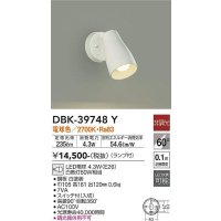 大光電機(DAIKO)　DBK-39748Y　キッチンライト ランプ付 非調光 電球色 ホワイト