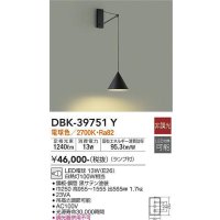 大光電機(DAIKO)　DBK-39751Y　ブラケット 吹抜け・傾斜天井 LED ランプ付 非調光 電球色 ブラック