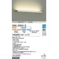 大光電機(DAIKO)　DBK-39881G　ブラケット 吹抜け・傾斜天井 LED内蔵 楽調(調光器別売) 電球色〜昼白色 プルレス・色温度切替タイプ 灯具可動 ホワイト