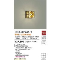 大光電機(DAIKO)　DBK-39945Y　ブラケット LED内蔵 非調光 電球色 カバー化粧ネジ式 ステンドグラス 透明・アンバー