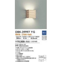 大光電機(DAIKO)　DBK-39997YG　ブラケット LED内蔵 調光(調光器別売) 電球色 上下配光タイプ ホワイトアッシュ
