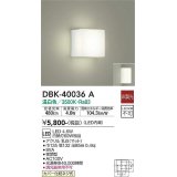 大光電機(DAIKO)　DBK-40036A　ブラケット LED内蔵 非調光 温白色 ホワイト 密閉型