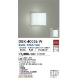 大光電機(DAIKO)　DBK-40036W　ブラケット LED内蔵 非調光 昼白色 ホワイト 密閉型