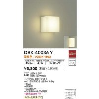 大光電機(DAIKO)　DBK-40036Y　ブラケット LED内蔵 非調光 電球色 カバー化粧ネジ式