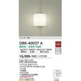 大光電機(DAIKO)　DBK-40037A　ブラケット コーナー用 LED内蔵 非調光 温白色 ホワイト 密閉型